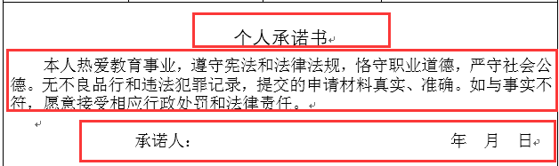 2020年下半年吳興區(qū)初中、小學和幼兒園教師資格認定工作公告