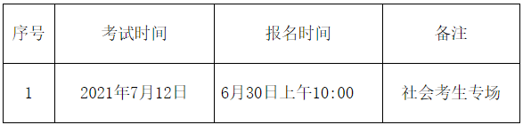 杭州7月份普通話水平測(cè)試安排！