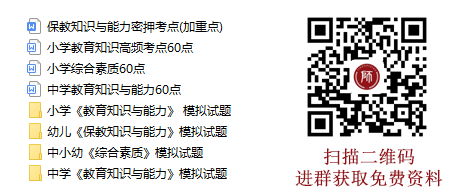 2021下半年教師資格考試學(xué)習(xí)資料領(lǐng)取！