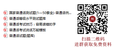 諸暨市2021下半年普通話水平測試安排