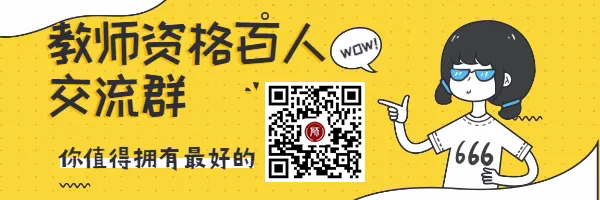 2021年下半年浙江省中小學(xué)教師資格考試時間安排！