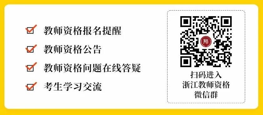 2021下半年寧波中小學教師資格面試考試疫情防控相關要求！