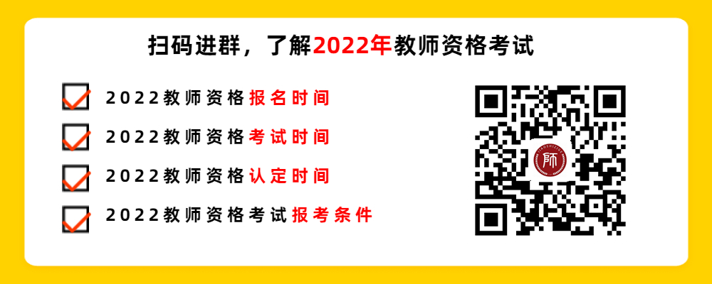 2021下半年浙江中小學(xué)教師資格面試考試新防疫要求！