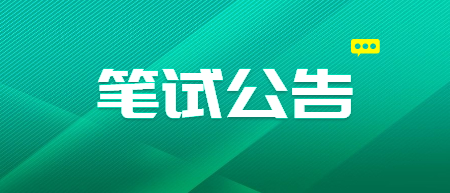 浙江中小學教師資格考試2022下半年（寧波）筆試報名的公告