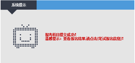 2022下半年浙江教師資格證筆試報(bào)名流程!