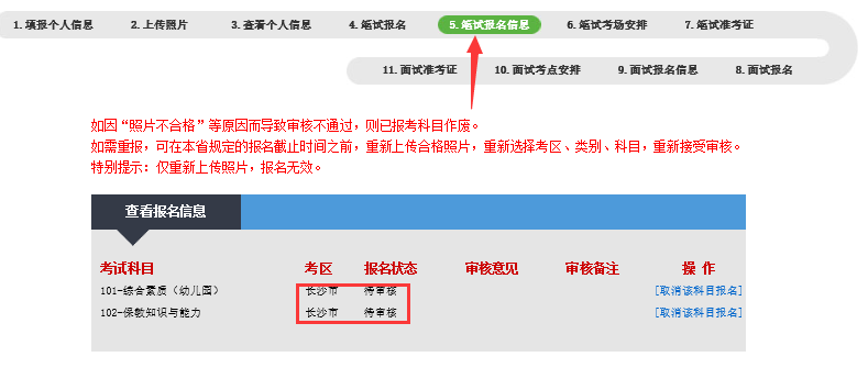 2022下半年浙江教師資格證筆試報(bào)名流程!