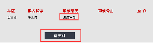 2022下半年浙江教師資格證筆試報(bào)名流程!