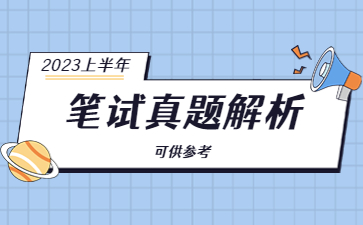 浙江省教師資格證