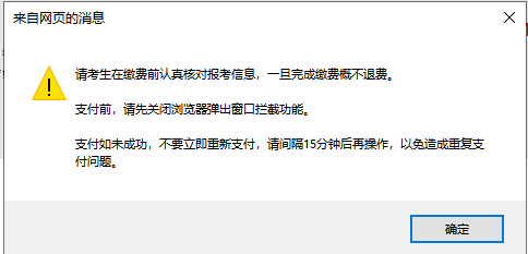 浙江省教師資格證報名