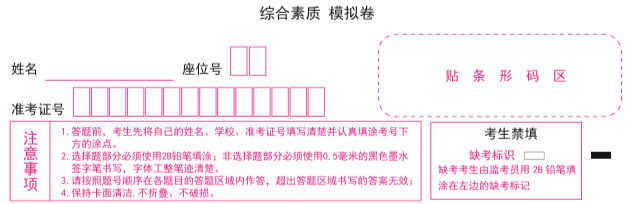 浙江教師資格證考試